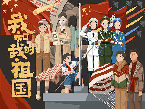 我的我的祖国