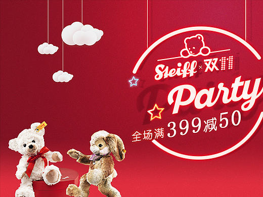 STEIFF小熊活动banner