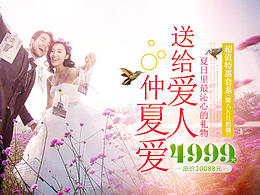 仲夏爱