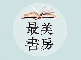 读书节活动宣传海报