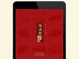 logo同事做的，這些圖是我弄的，使勁噴吧，我是打醬油的。