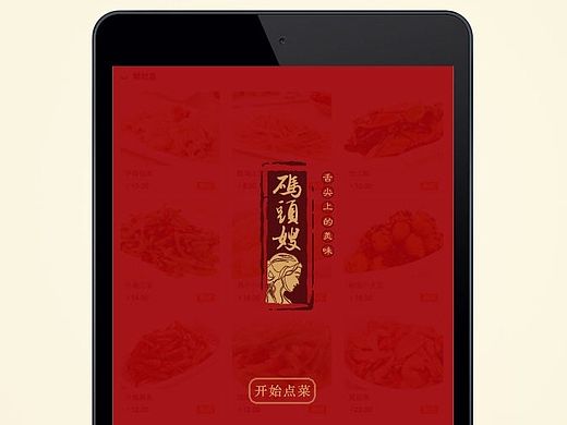 logo同事做的,这些图是我弄的,使劲喷吧,我是打酱油的。