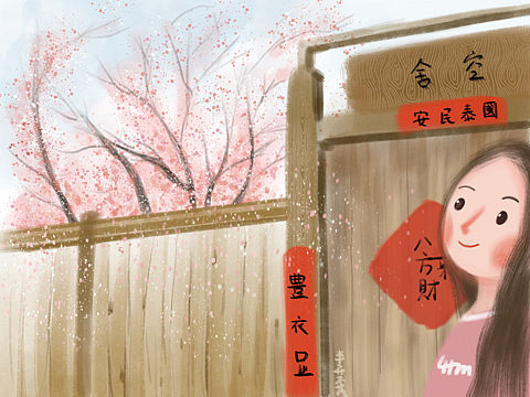 插画日常-满园春色关不住