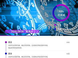 工作規(guī)劃界面