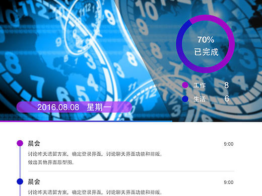 工作规划界面（个人主页-ZMTc2MzM2NTY=） - APP界面 - 站酷设计师微雪青檬原创素材 - 站酷ZCOOL