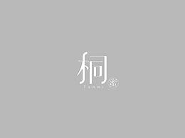 “桐蜜”LOGO设计