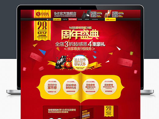 13年底开始接手的按摩椅项目