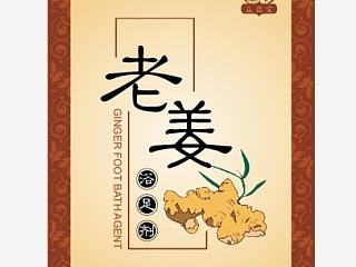 几个浴足剂包装飞机稿