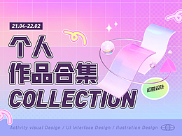 精选2021作品集
