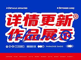 详情页设计