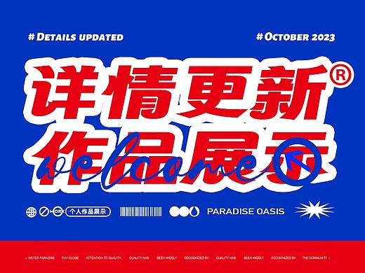 电商详情页跟新