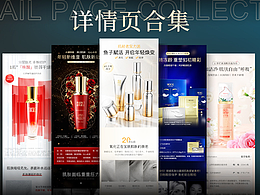 化妆品/护肤品详情/C4D/OC渲染