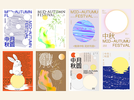 平面设计 | 中秋系列海报设计