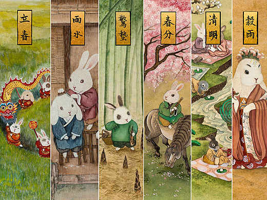 癸卯二十四节气之春