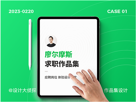 建议收藏丨定制化求职作品集设计参考（附带方法素材）