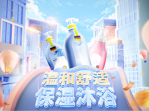 个人练习#PS-banner合集