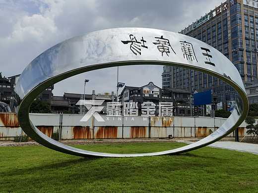 玉廉文化广场标志性不锈钢圆环雕塑 社区公园景观雕塑
