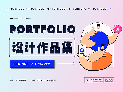 2021-2022 UI设计作品集