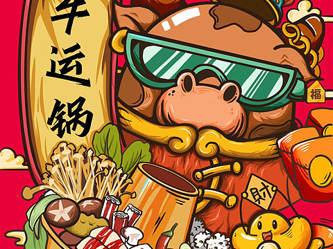 海底捞牛运锅形象插画设计