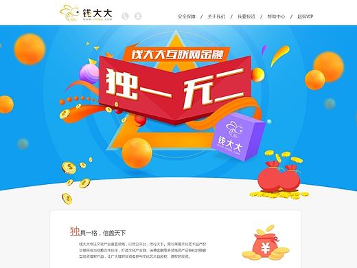 最近做的几个页面