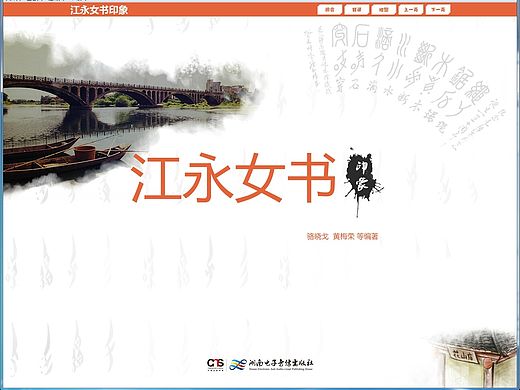 江永女书印象