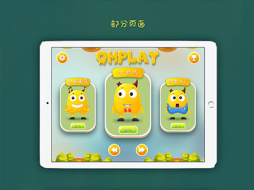 OHPLAY儿童教育类APP