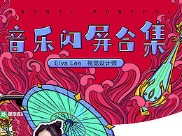 直播运营闪屏合集