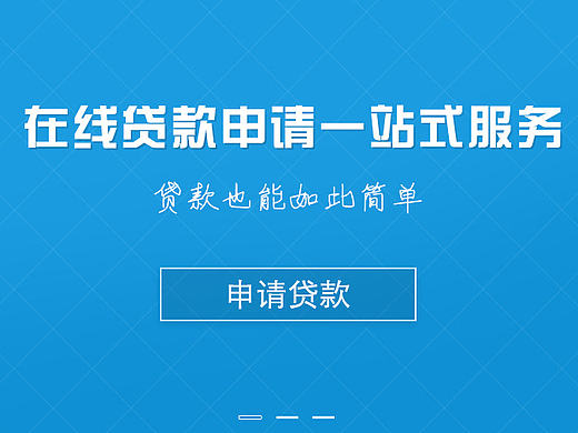 速速融（个人主页-ZNzc0NTQ4OA==） - 企业官网 - 站酷设计师八点半星光原创素材 - 站酷ZCOOL