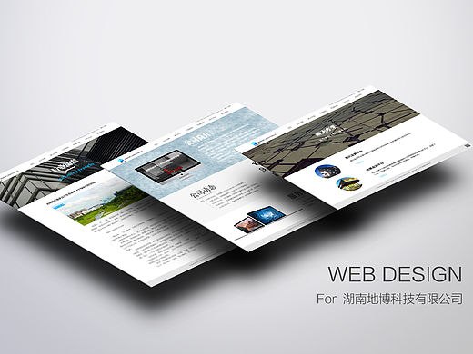 Web Design·1·湖南地博工程科技有限责任公司 官网设计