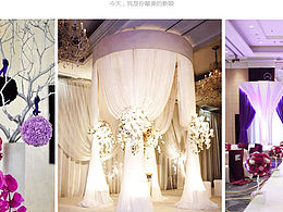 婚慶web