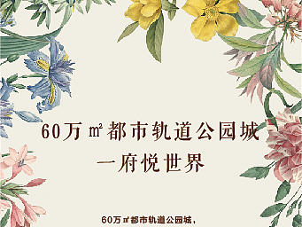H5地产广告