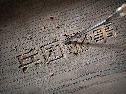 兵团故事#毕业设计