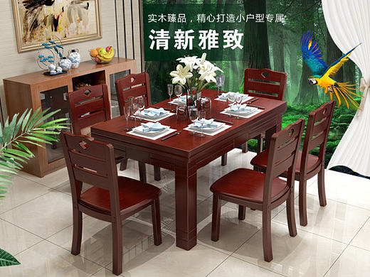 餐桌详情页  家具详情页   