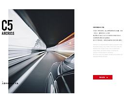 东风雪铁龙首页改版（附PSD）