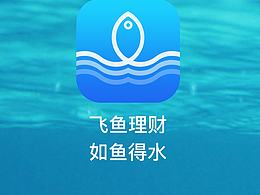飞鱼金融
