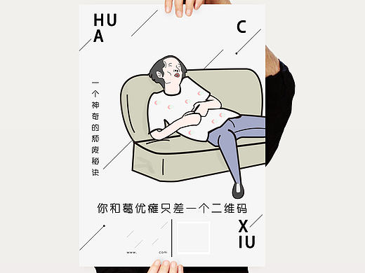 葛优躺DM单