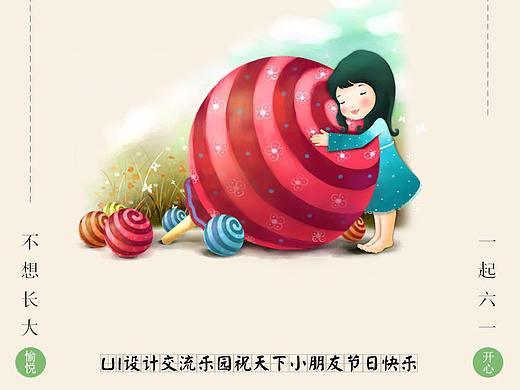 61儿童节，不想长大，不忘初心，一起六一