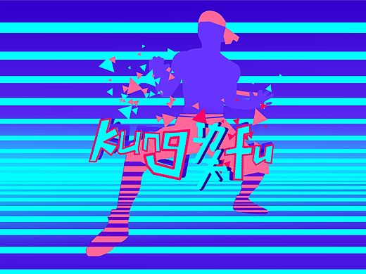 时尚功夫插画设计