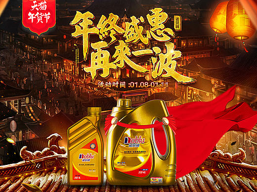 汽车用品，天猫年货节，活动页面设计（个人主页-ZMTk3NDY1NDQ=） - 电商 - 站酷设计师刺客边风原创素材 - 站酷ZCOOL