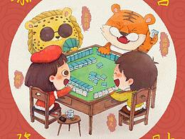 恭喜发财，虎年大吉