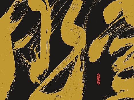 字界