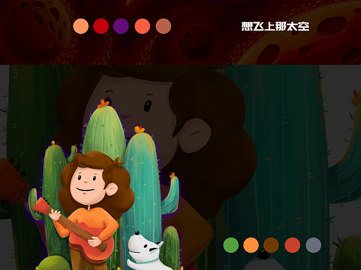 插画练习打卡第一周