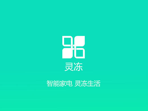 智能冰箱app界面设计