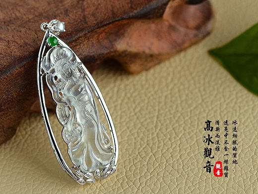 高冰翡翠观音镶嵌吊坠