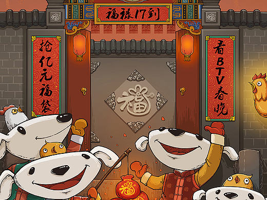 京东金融携手BTV抢福袋活动