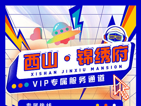 业之峰海报设计