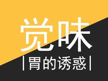 美食app UI设计 