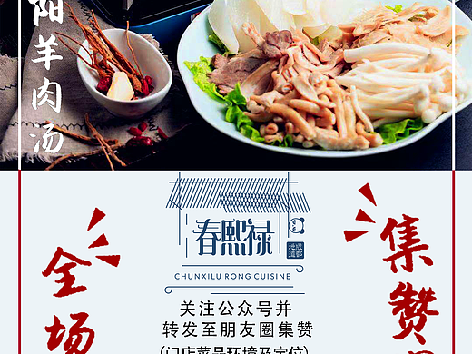 羊肉汤也可以这么美（个人主页-ZMzE0NDgxMjA=） - 其他 - 站酷设计师Z81788103原创素材 - 站酷ZCOOL