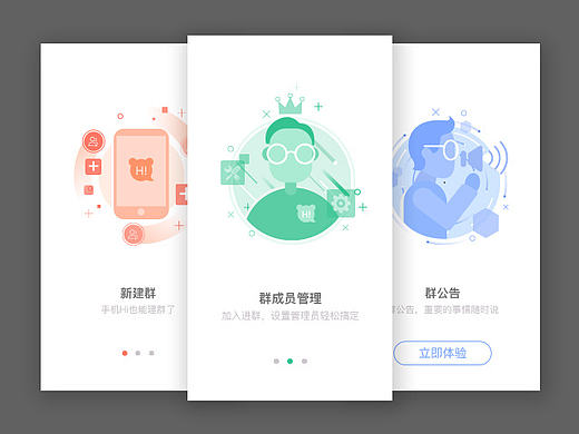 UI-百度Hi引导页临摹+动效（原创）