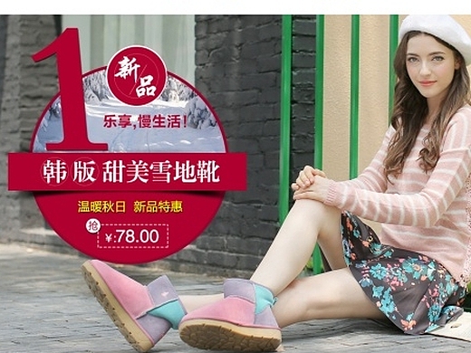 女鞋手机淘宝天猫店铺首页